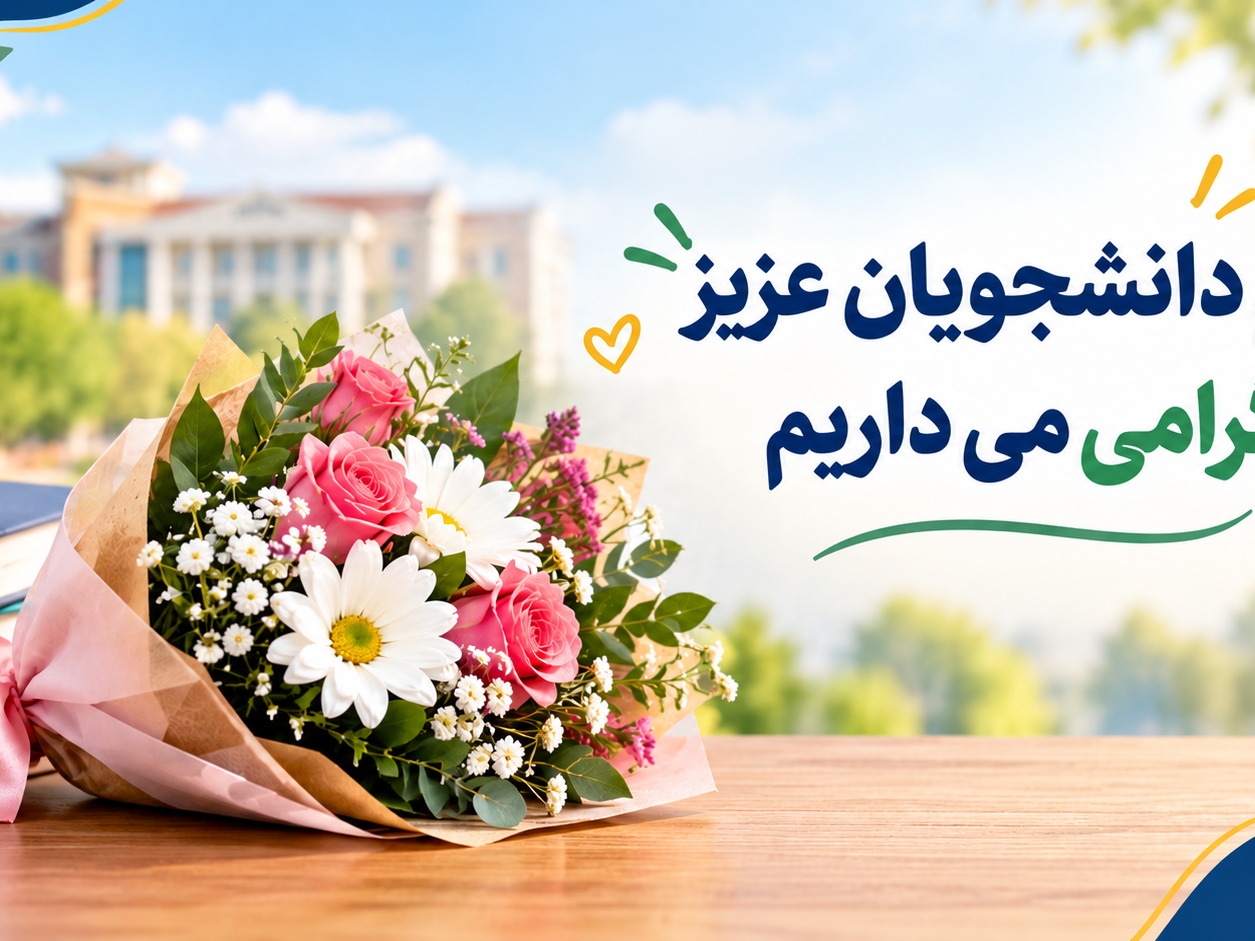 خیر مقدم